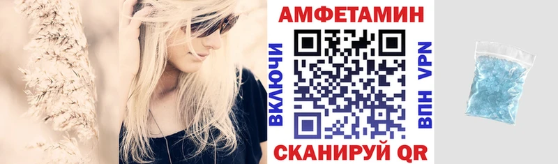 Купить  Верещагино  Амфетамин 97% 