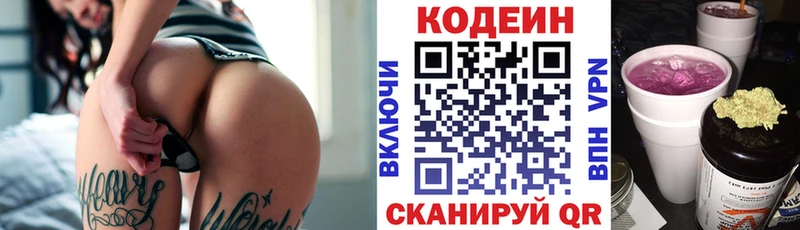 Купить где  Верещагино  Кодеиновый сироп Lean Purple Drank 