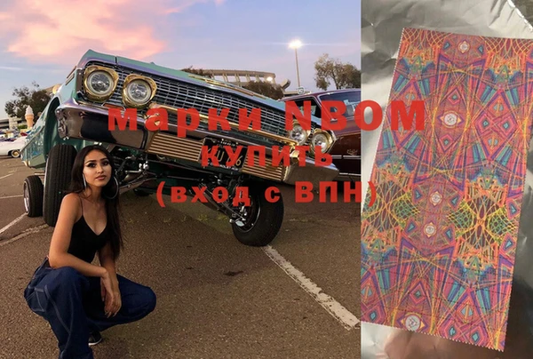 марки nbome Верея