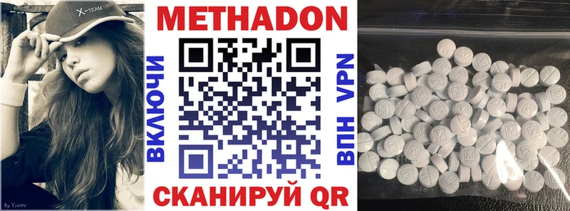 Метадон кристалл  Купить  Верещагино 